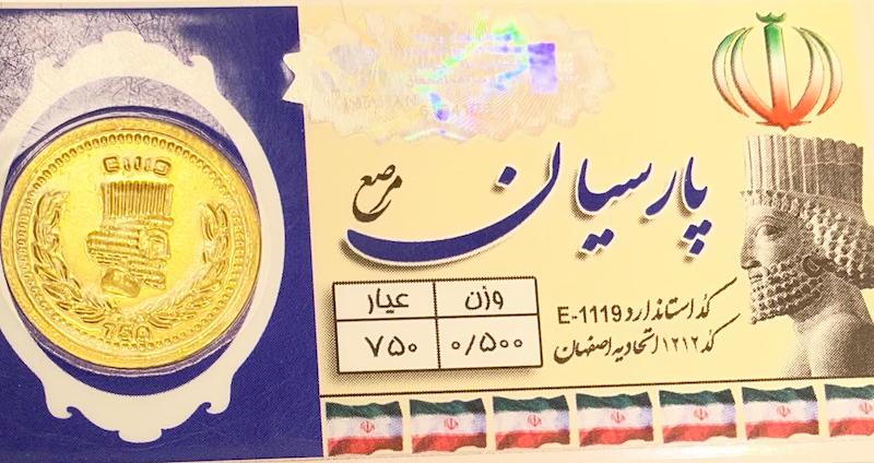 طلای گرمی زنانه طلا ۱۸ عیار پارسیان مرصع 0.500 سوت گالری یونیکا