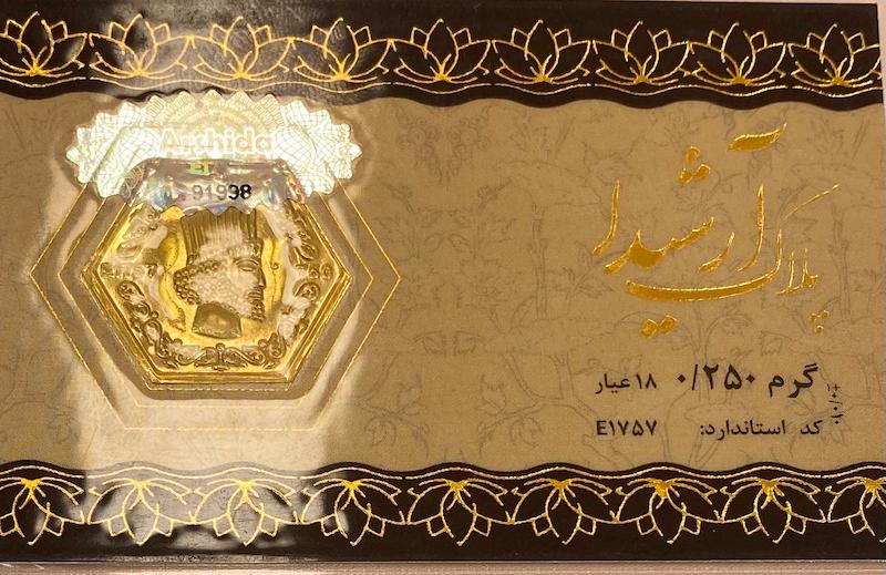طلای گرمی زنانه طلا ۱۸ عیار پارسیان آرشیدا 0.250 سوت گالری یونیکا