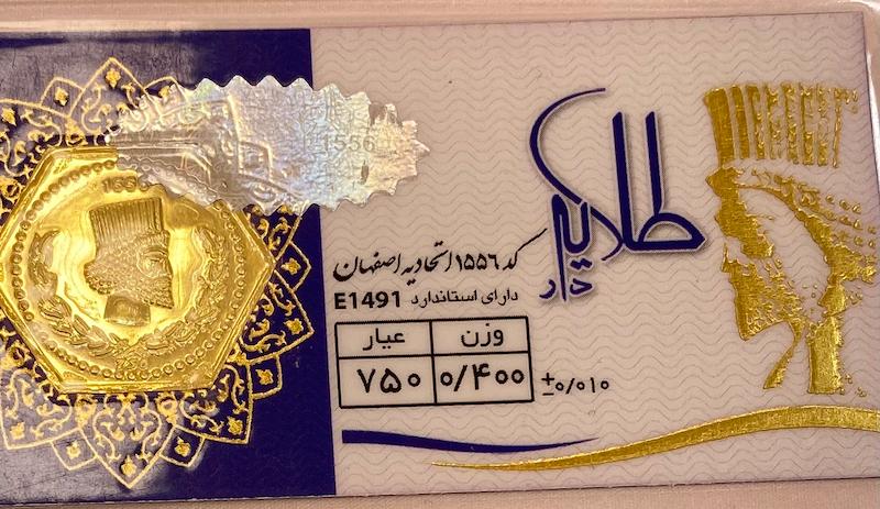 طلای گرمی زنانه طلا ۱۸ عیار پارسیان 0.400 سوت گالری یونیکا