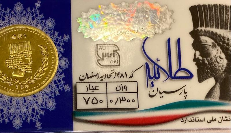 طلای گرمی زنانه طلا ۱۸ عیار پارسیان 0.300 سوت گالری یونیکا