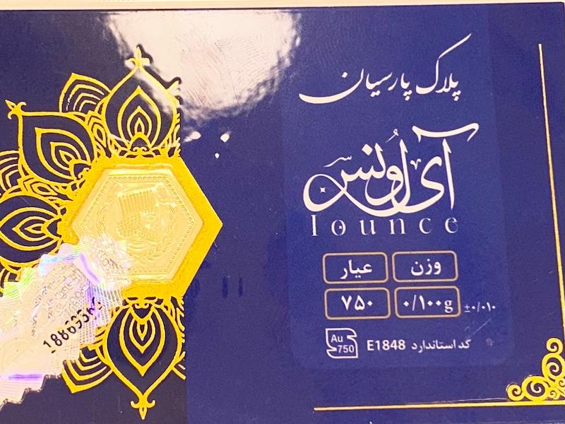 طلای گرمی زنانه طلا ۱۸ عیار پارسیان 0.100 سوت گالری یونیکا
