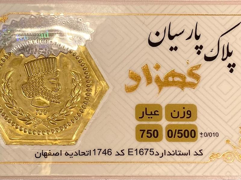 طلای گرمی زنانه طلا ۱۸ عیار پلاک کهزاد 0.500 سوت گالری یونیکا