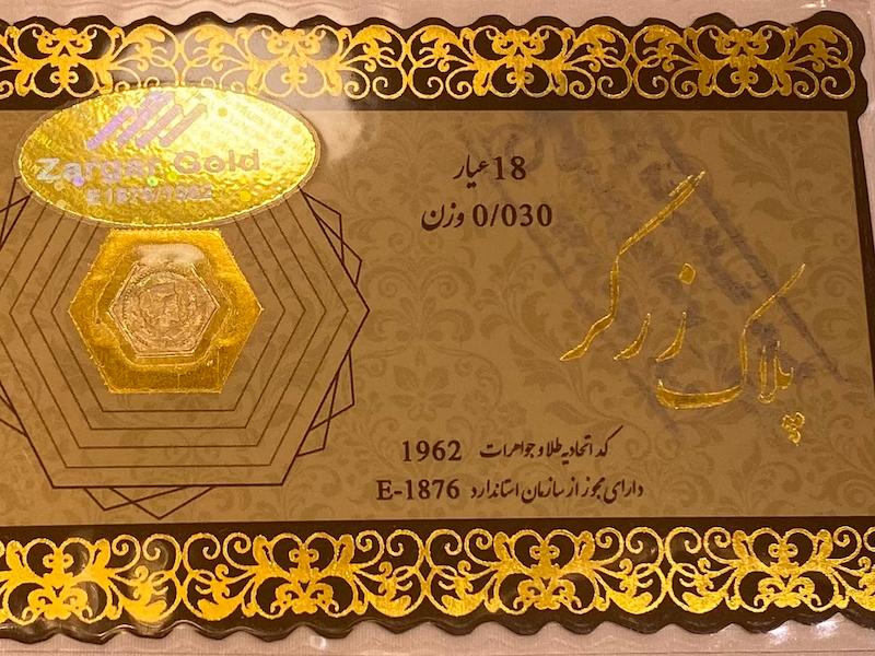 طلای گرمی زنانه طلا ۱۸ عیار پارسیان زرگر 0.030 گالری یونیکا