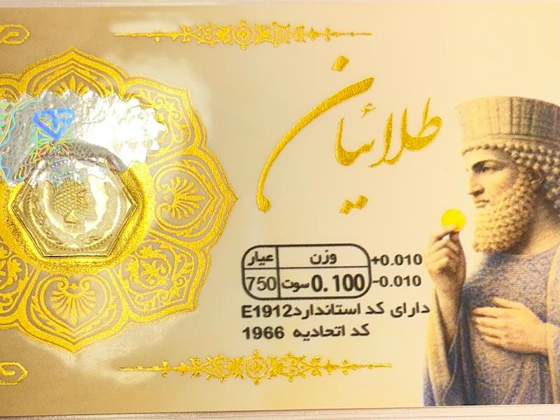 طلای گرمی زنانه طلا ۱۸ عیار پارسیان طلائیان 0.100 سوت گالری یونیکا