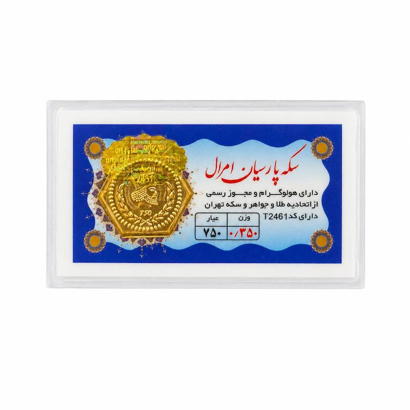 سکه طلا ۱۸ عیار پارسیان تیما گلد گالری