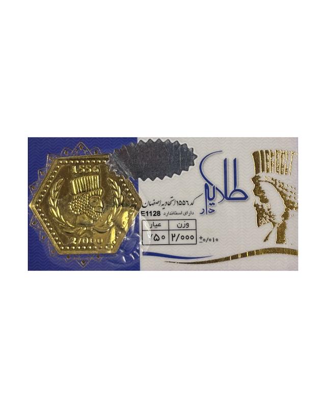 سکه طلا ۱۸ عیار پارسیان طلایه دار ۲ گرم گالری طلای پرستیژ