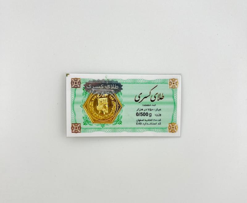 سکه زنانه طلا ۱۸ عیار سکه طلا پارسیان طلاسازی الین زر