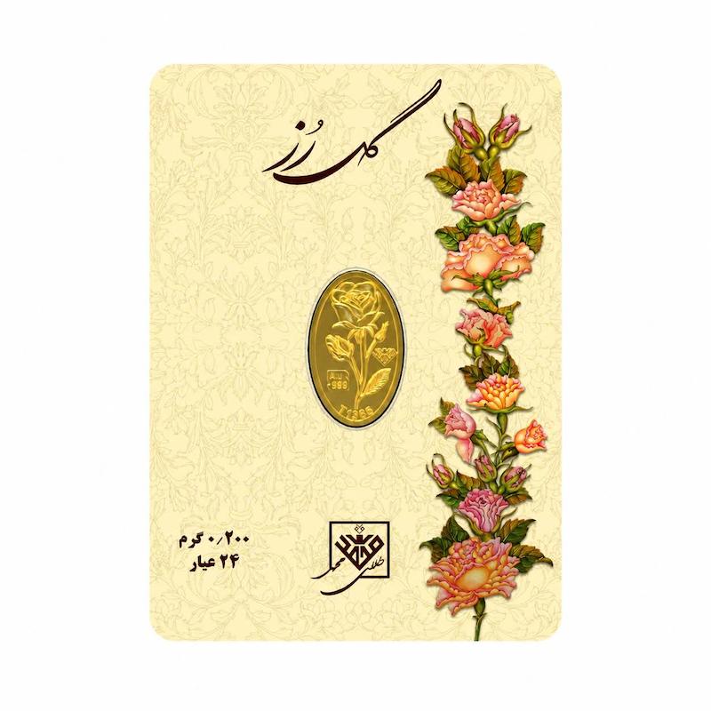 شمش طلا ۲۴ عیار طلای محمد مدل گل رز ۰.۲ گرمی گالری یادمان