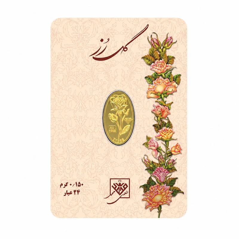 شمش طلا ۲۴ عیار طلای محمد مدل گل رز ۰.۱۵ گرمی گالری یادمان