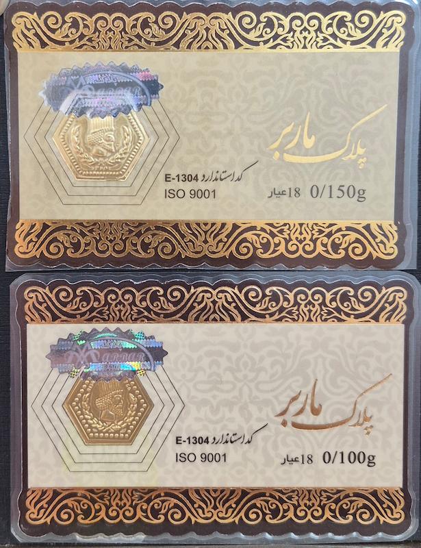 سکه طلا ۱۸ عیار پارسیان ۲۵۰سوتی گالری زرگر