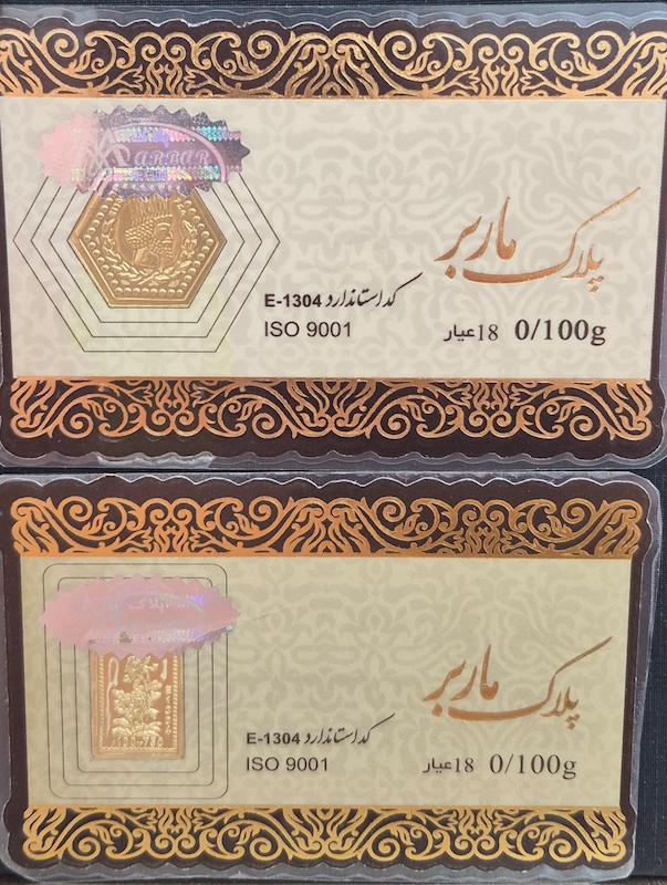 سکه طلا ۱۸ عیار پارسیان ۲۰۰سوتی گالری زرگر