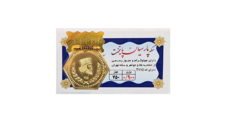 سکه طلا ۱۸ عیار 0.900 گرم (900 سوت) پارسیان پایتخت نفیسا گلد