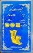 سکه طلا ۱۸ عیار سکه پارسیان ۳۰۰ سوت گالری طلای آنوشا