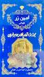 سکه طلا ۱۸ عیار سکه پارسیان ۳۰۰ سوت گالری طلای آنوشا