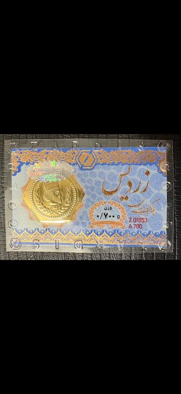 سکه طلا ۱۸ عیار پارسیان ضد جعل زردیس valora