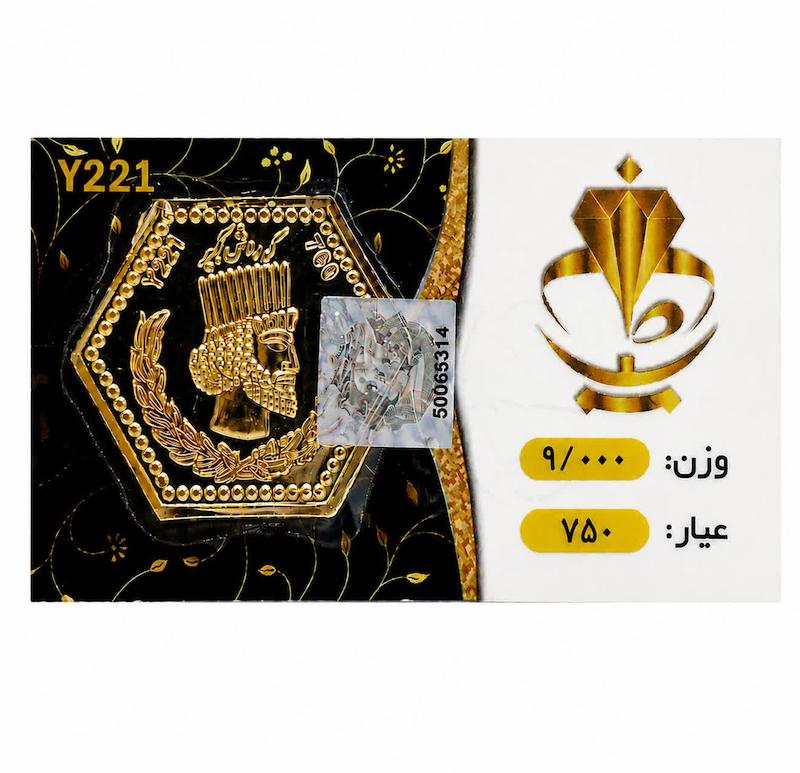 سکه طلا ۱۸ عیار پارسیان عظیمی 9 گرمی بدون اجرت گالری یادمان