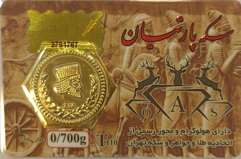 طلای گرمی زنانه طلا ۱۸ عیار سکه پارسیان ۷۰۰ سوتی گالری طلای فروهر