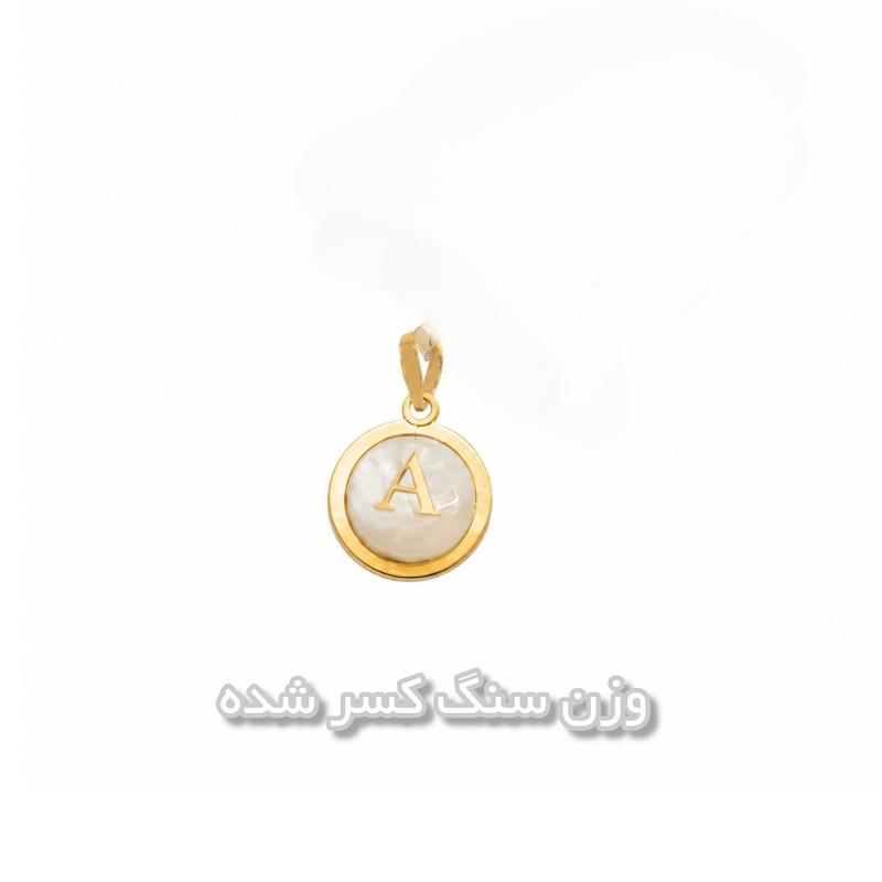 آویز زنانه طلا ۱۸ عیار مدال و پلاک طرح حرف a گالری زربام