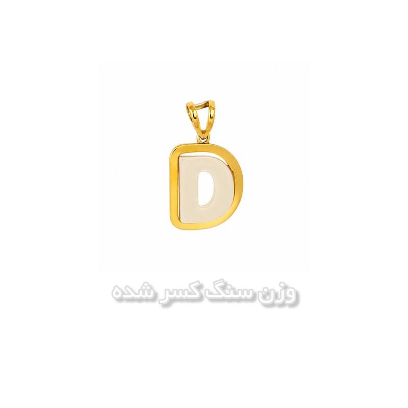 آویز زنانه طلا ۱۸ عیار مدال و پلاک حرف d گالری زربام