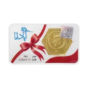 سکه طلا ۱۸ عیار 800 سوتی آپادانا بدون اجرت گالری نوما