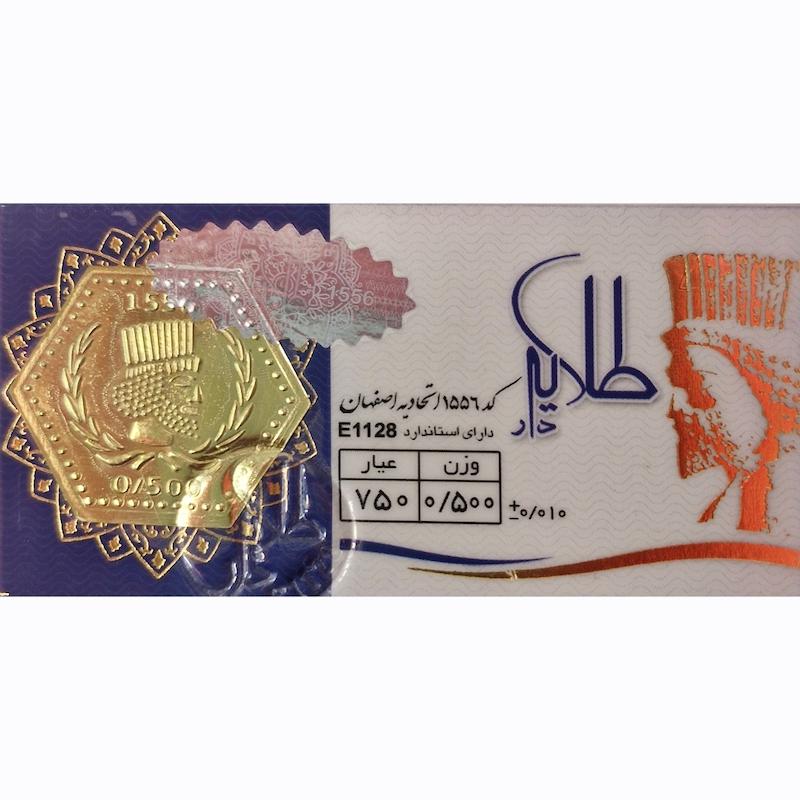 سکه طلا ۱۸ عیار سکه پارسیان ۵۰۰ سوت برند طلایه دار گالری طلایار
