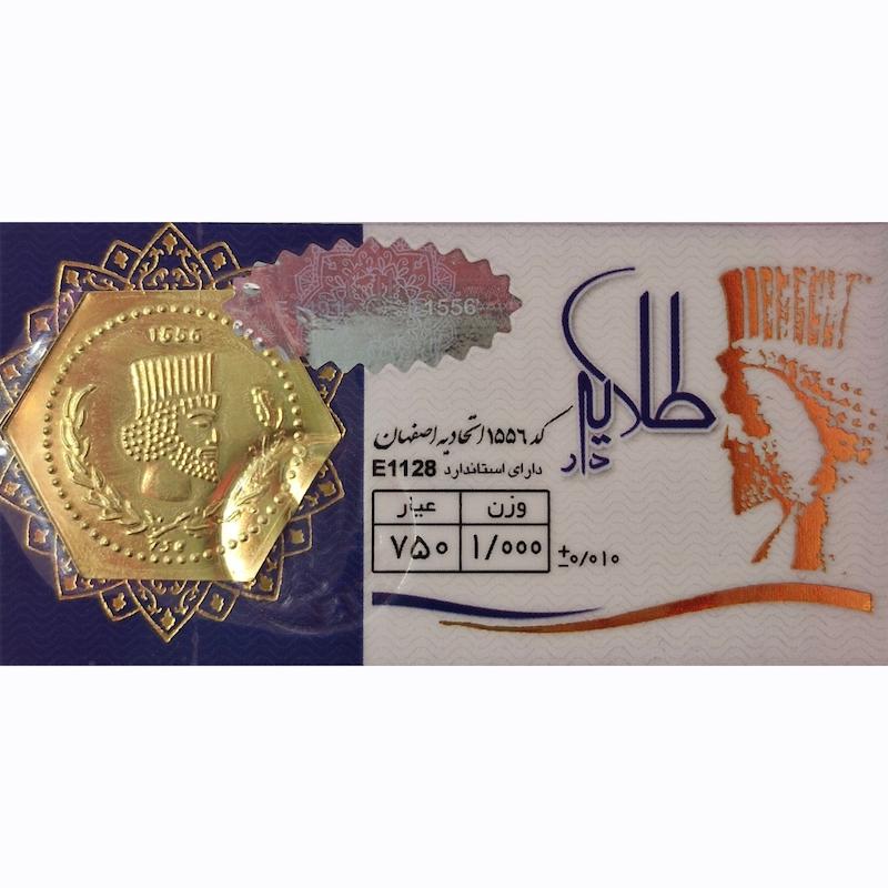 سکه طلا ۱۸ عیار سکه پارسیان 1 گرم برند طلایه دار گالری طلایار