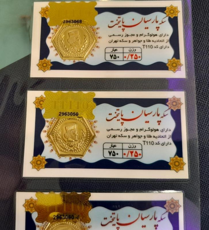 سکه مردانه طلا ۱۸ عیار سکه پارسیان ۲۵۰ سوتی معتبر بافاکتور رسمی گالری طلای عزیز
