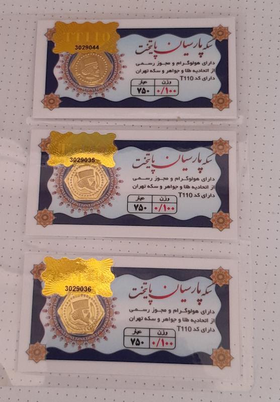 سکه مردانه طلا ۱۸ عیار سکه پارسیان ۱۰۰ سوتی معتبر مارک پایتخت بافاکتوررسمی گالری طلای عزیز