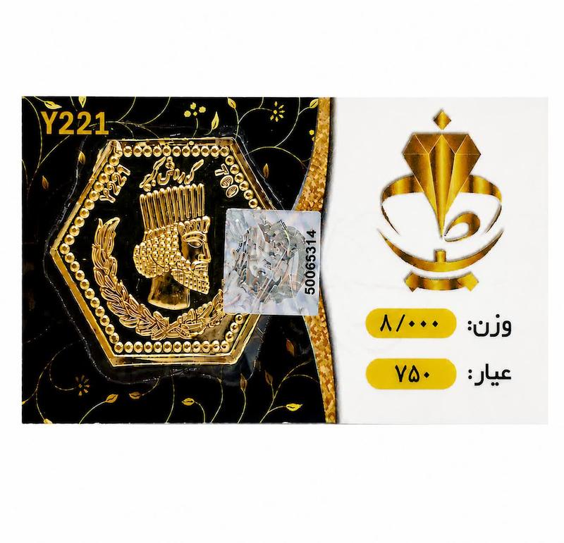 سکه طلا ۱۸ عیار پارسیان عظیمی 8 گرمی بدون اجرت گالری یادمان