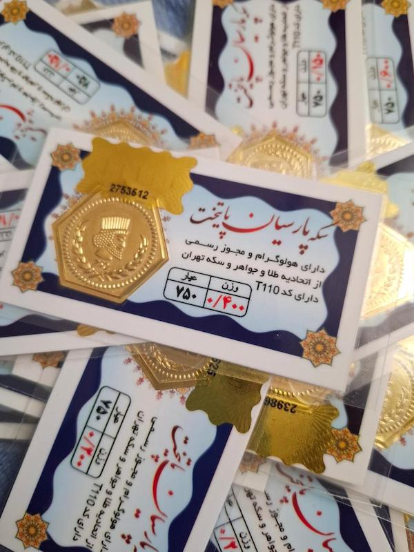 طلای گرمی مردانه طلا ۱۸ عیار طلای گرمی پارسیان سکه پایتخت۱۵۰ گالری زربام
