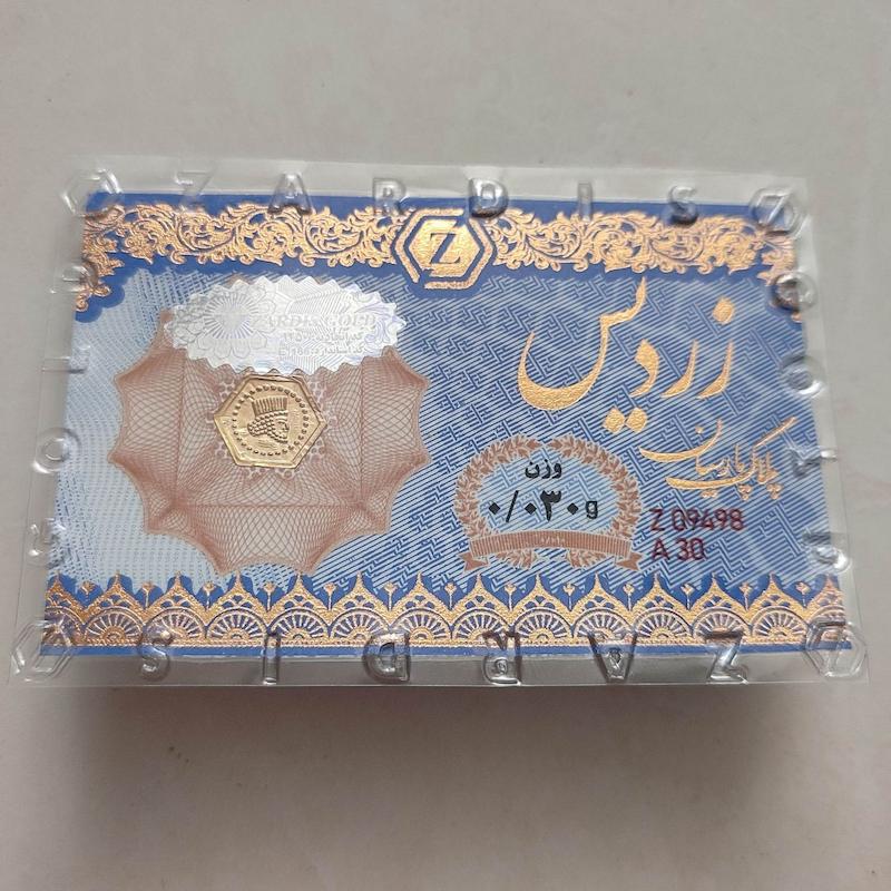 سکه طلا ۱۸ عیار پارسیان زردیس 30 سوت ضد جعل با  12 آیتم امنیتی طلای کالین