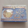 سکه طلا ۱۸ عیار پارسیان زردیس 300 سوت ضد جعل با  12 آیتم امنیتی طلای کالین