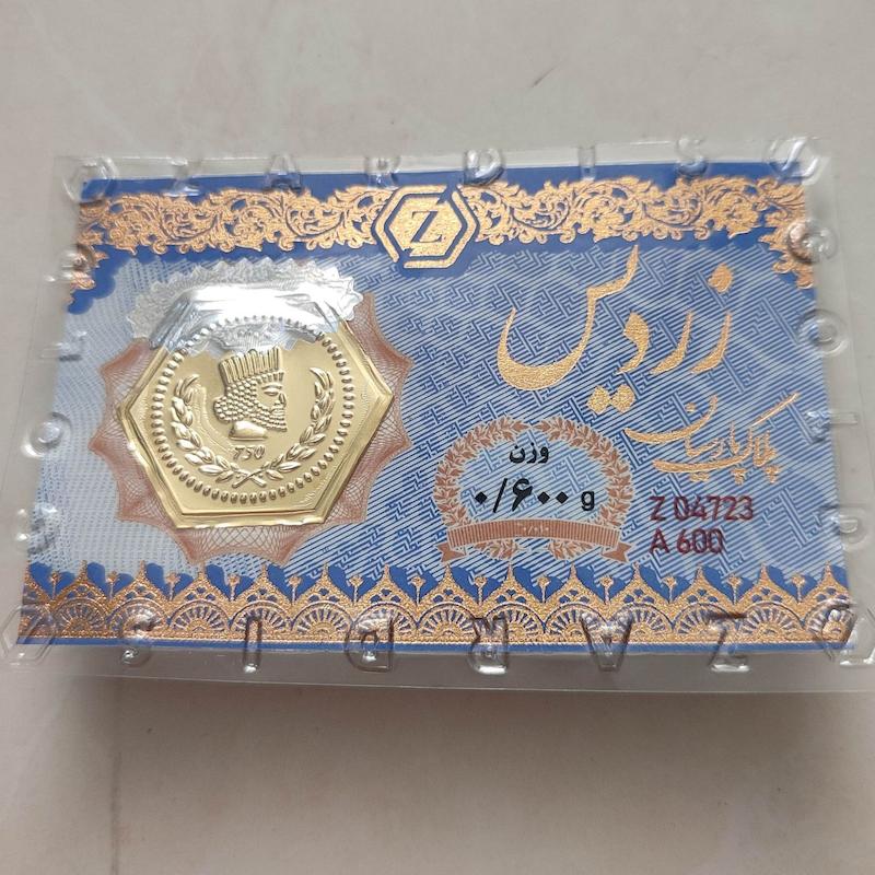 سکه طلا ۱۸ عیار پارسیان زردیس 600 سوت ضد جعل با  12 آیتم امنیتی طلای کالین