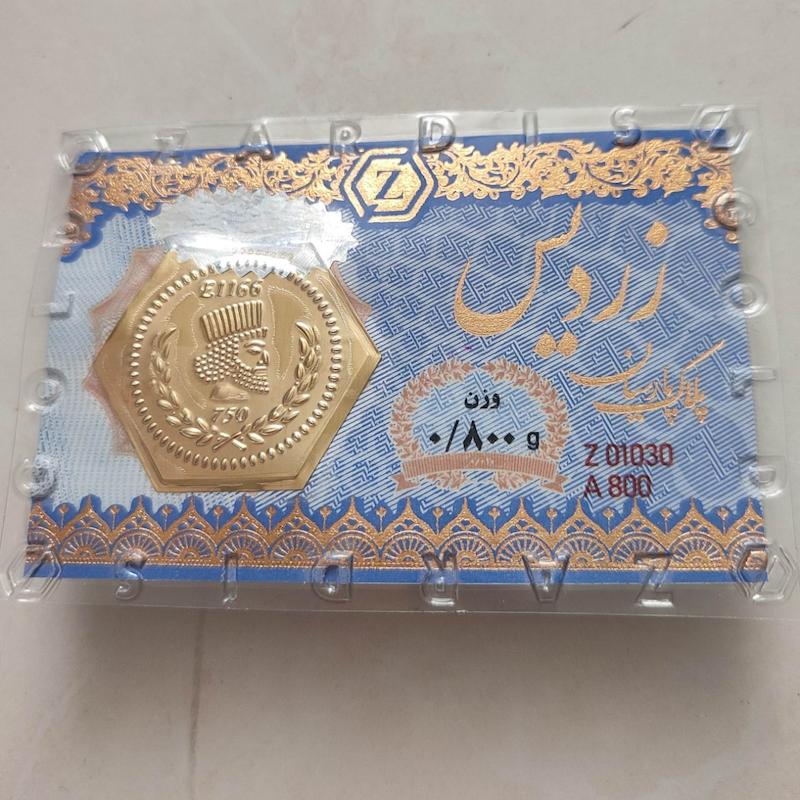 سکه طلا ۱۸ عیار پارسیان زردیس 800 سوت ضد جعل با  12 آیتم امنیتی طلای کالین