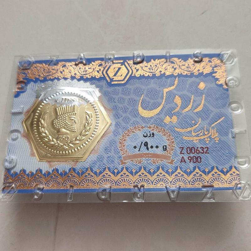 سکه طلا ۱۸ عیار پارسیان زردیس 900 سوت ضد جعل با  12 آیتم امنیتی طلای کالین