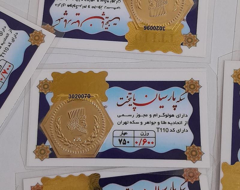سکه مردانه طلا ۱۸ عیار سکه پارسیان ۶۰۰سوتی معتبر مارک پایتخت بافاکتوررسمی تخفیف ویژه گالری طلای عزیز