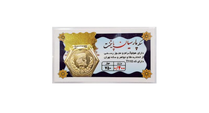 سکه طلا ۱۸ عیار سکه پارسیان پایتخت 0.400 گرم (400 سوت) گالری لیلی