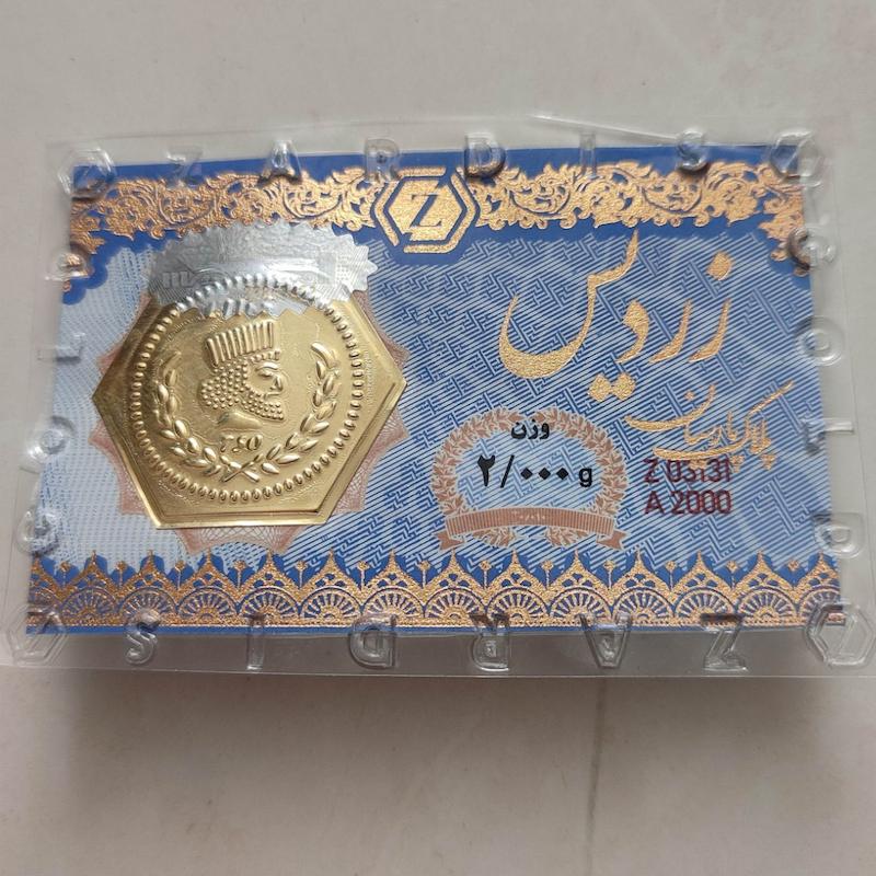 سکه طلا ۱۸ عیار پارسیان زردیس 2 گرم ضد جعل با  12 آیتم امنیتی طلای کالین