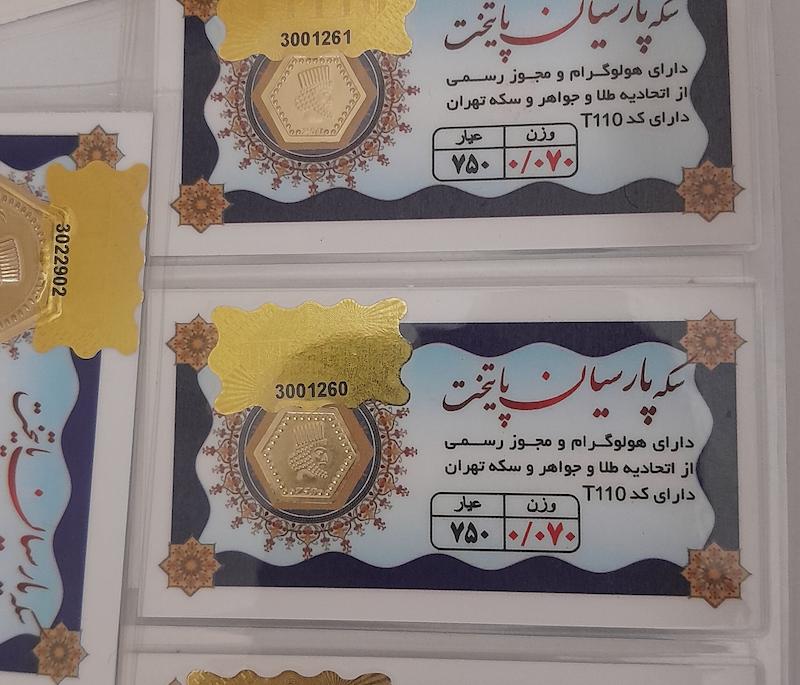 سکه زنانه طلا ۱۸ عیار سکه پارسیان ۷۰ سوتی مطمن با فاکتور رسمی گالری طلای عزیز