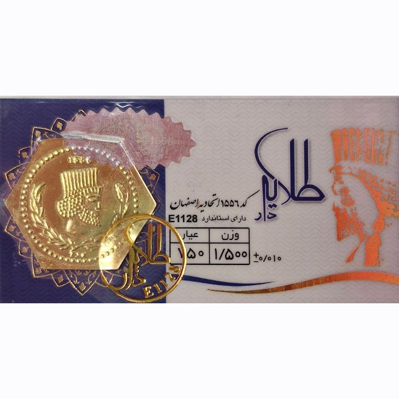 سکه طلا ۱۸ عیار سکه پارسیان ۱.۵ گرمی برند طلایه دار گالری طلایار