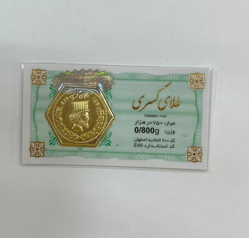 سکه طلا ۱۸ عیار سکه پارسیان گالری طلا لیورا