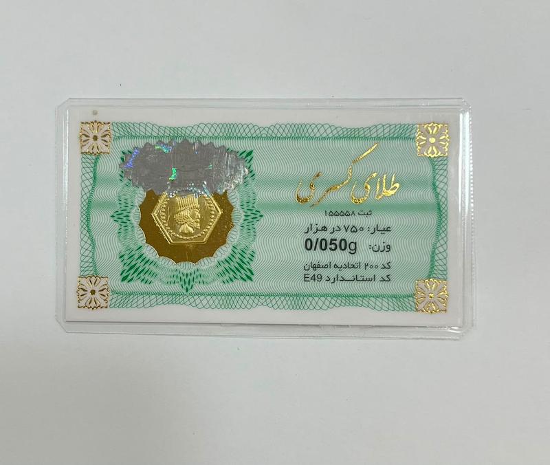 سکه طلا ۱۸ عیار سکه پارسیان گالری طلا لیورا