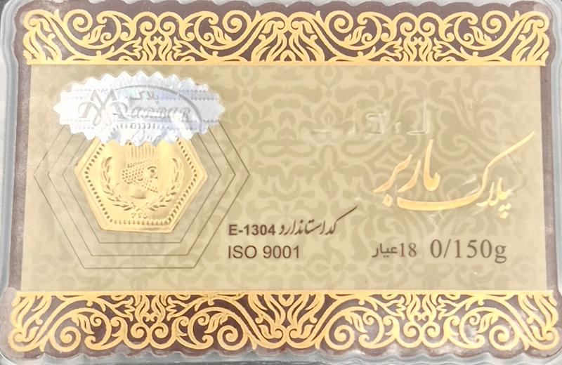 سکه طلا ۱۸ عیار پارسیان ۱۵۰ سوتی گالری زرگر