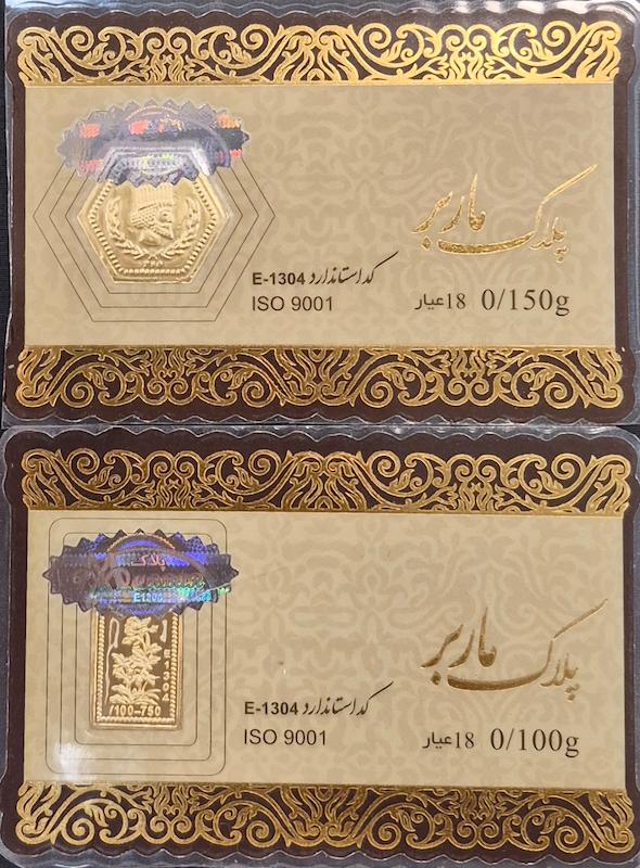 سکه طلا ۱۸ عیار پارسیان ۲۵۰سوتی گالری زرگر