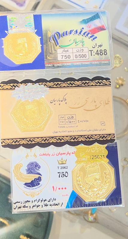 سکه زنانه طلا ۱۸ عیار پارسیان گالری زرنوش