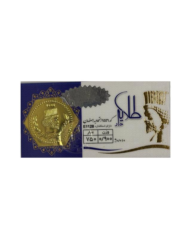 سکه طلا ۱۸ عیار پارسیان طلایه دار ۹۰۰ سوت گالری طلای پرستیژ