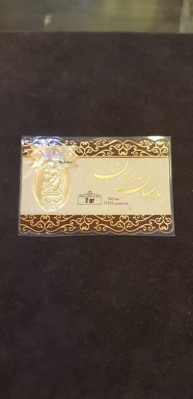 سکه طلا ۱۸ عیار پارسیان ۲ گرم همراه با فاکتور معتبر گالری درین