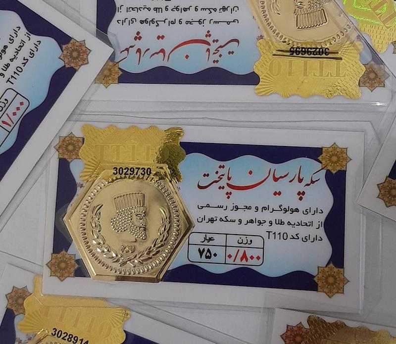 سکه مردانه طلا ۱۸ عیار سکه پارسیان ۸۰۰سوتی معتبر مارک پایتخت بافاکتوررسمی تخفیف ویژه گالری طلای عزیز