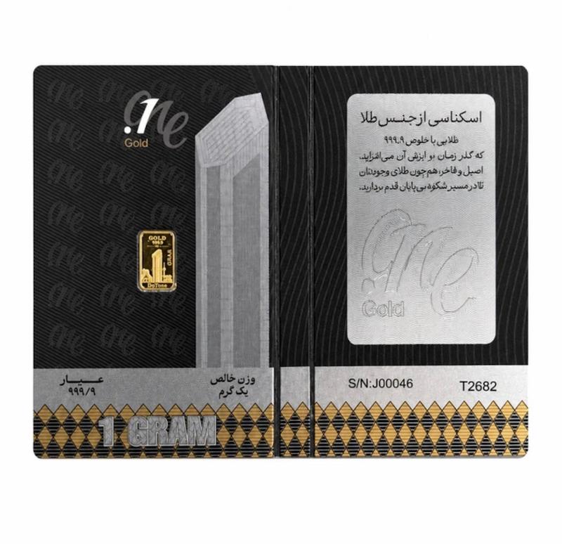 شمش طلا 999.9 عیار شمش طلای 999.9 دات وان های گالری