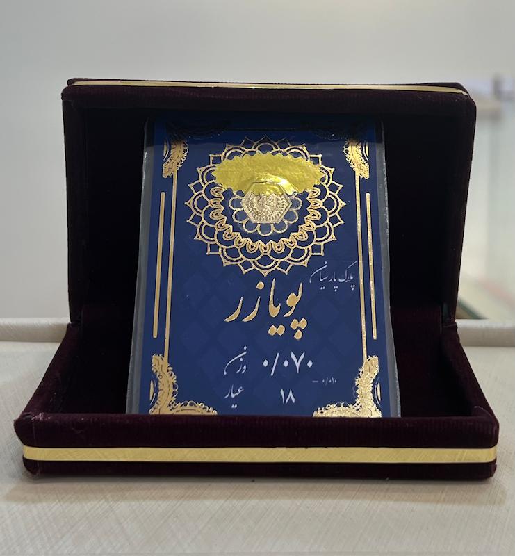 سکه طلا ۱۸ عیار سکه پارسیان ۷۰ سوت میلاد گلد سکه طلای میلاد گلد